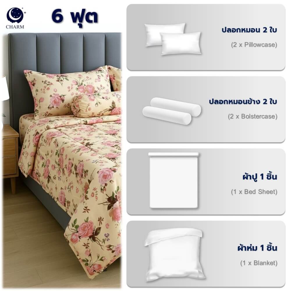 ชุดผ้าปูที่นอน 6 ฟุต 6 ชิ้น CHARM รุ่น CLASSIC ลาย CLASSIC ROSE_4